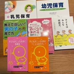 保育の本