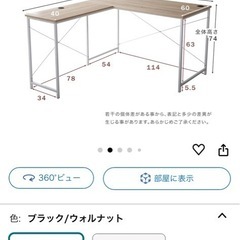 L字デスクの画像