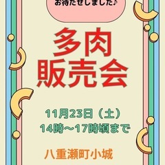 多肉植物販売会