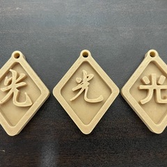 好評【オーダー】ネーム　プレート　キーホルダー　名入れ　文字　タグ　 名札の画像