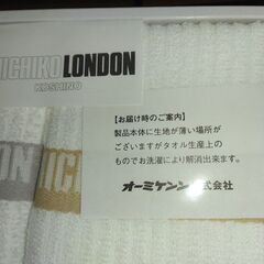 #MICHIKO LONDON #フェイスタオル２枚　新品。の画像