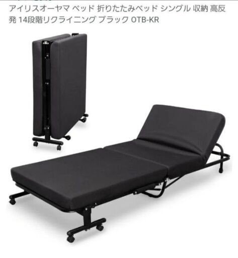 折りたたみベッド