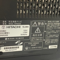 テレビ0円、32地上デジタルBSの画像