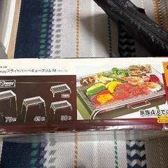 ドンキホーテ　バーベキューグリル＆網　新品の画像