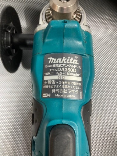 マキタDA350DZ 10mm 充電式アングルドリル 18V