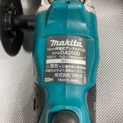 マキタDA350DZ 10mm 充電式アングルドリル 18Vの画像