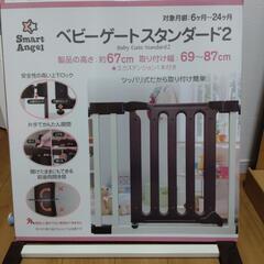 ベビーゲート　柵　ガードの画像