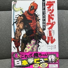 アメコミ　デッドプール
