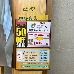 配達可【シングルベッドフレーム】【無印良品】【在庫②点】【管理番号11611】