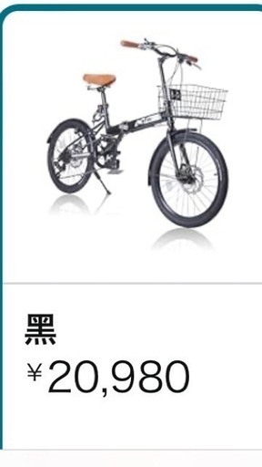折りたたみ自転車