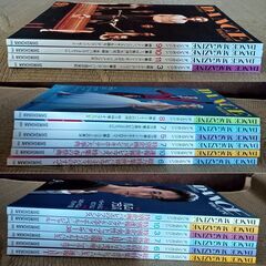 新書館：ダンスマガジン1991〜1999年　計16冊