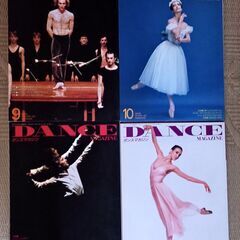 新書館：ダンスマガジン1991〜1999年　計16冊の画像