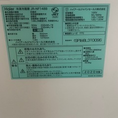 ご購入予定の方がいます　冷蔵庫の画像