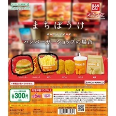 まちぼうけハンバーガーの場合