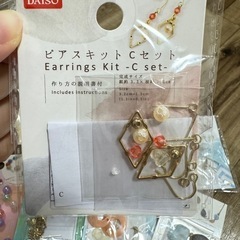 アクセサリーキット【12個】の画像