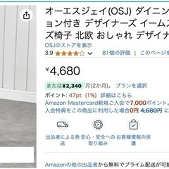 ダイニングチェアの画像