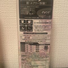 【無料】柔軟剤さしあげます【品川区】の画像