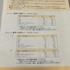 最終お値下げ  ホームベーカリーの画像