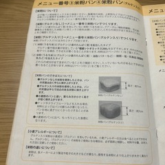 最終お値下げ  ホームベーカリーの画像