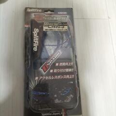 SplitFire　Dスパーク