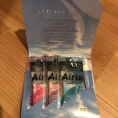 ソフラン　Airis 試供品