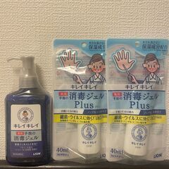 【無料】未使用　キレイキレイ　消毒ジェルあげます【品川区】
