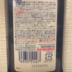  【無料】未使用　キレイキレイ　消毒ジェルあげます【品川区】の画像