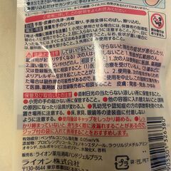  【無料】未使用　キレイキレイ　消毒ジェルあげます【品川区】の画像