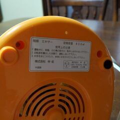ミキサーの画像