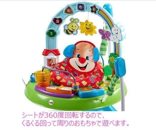 フィッシャープライス　バイリンガルジャンパルー