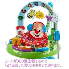 フィッシャープライス　バイリンガルジャンパルー