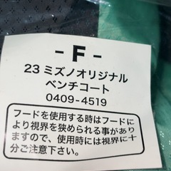 MIZUNO  ミズノ ベンチコート ジャンパー アウター メンズ　フリーサイズ ブラック
の画像