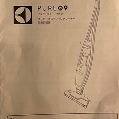 ジャンク品　PURE Q9 コードレススティッククリーナー　　の画像