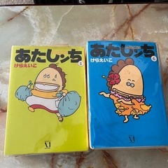 あたしﾝち1巻〜11巻（3巻、10巻はなし）の計9巻の画像