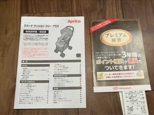 【超美品！】2023年ラクーナクッションフリープラスAB　ブラック　Aprica