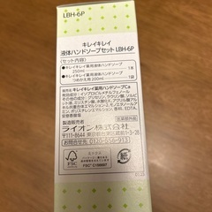 キレイキレイハンドソープギフトセットの画像