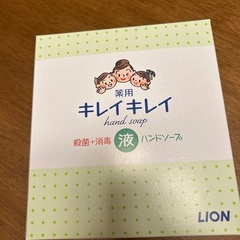 キレイキレイハンドソープギフトセットの画像