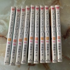 ハチミツとクローバー　1巻〜10巻