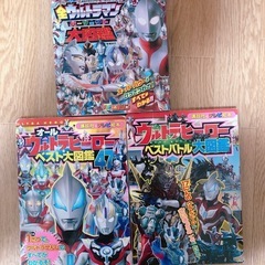 ウルトラマン　絵本　3冊セット