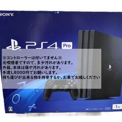 【現金のみ】PS4 Pro CUH-7100B BO1 1TB
