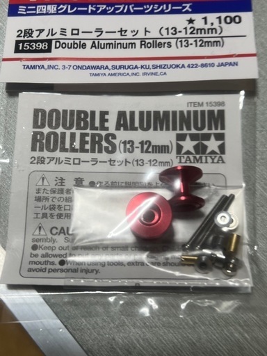 ミニ四駆二段アルミローラー
