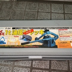メルテック 1t 油圧ジャッキ F-24