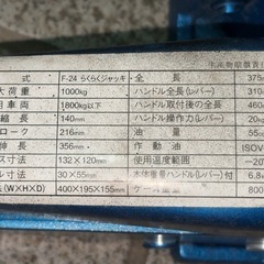 メルテック 1t 油圧ジャッキ F-24の画像