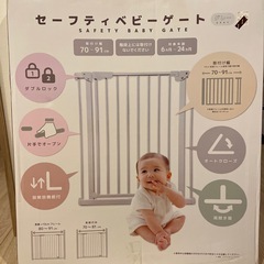 新品ベビーゲート