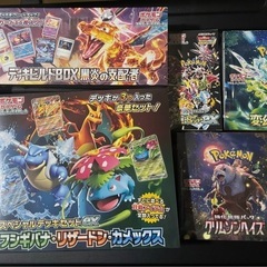 変幻の仮面 グリムゾンヘイズ ポケモンカード ハイクラスパック