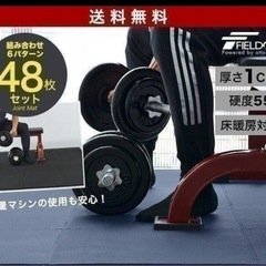 トレーニング　マット　10枚〜30
枚 の画像