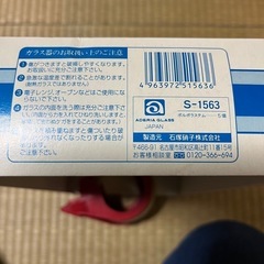石塚硝子グラスセット
の画像
