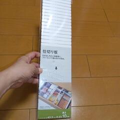 カインズ　仕切り板　CAINZ　高さ10cm　4枚入り