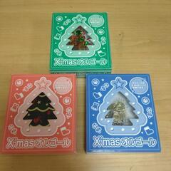 クリスマスオルゴール　3点セット