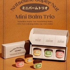 ナッセリン　ミニバーム　トリオ　3種　11ml×3個の画像